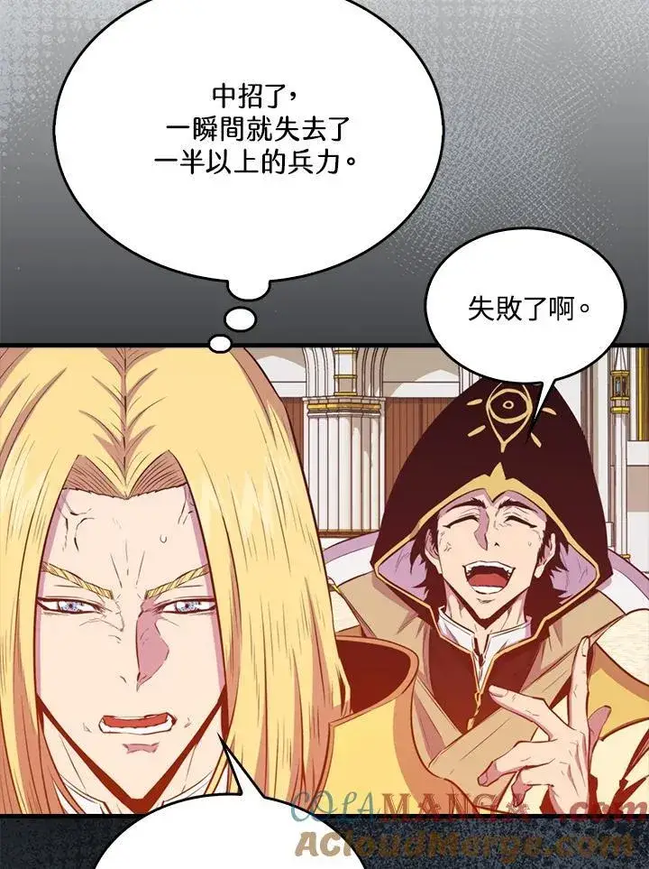 《躺赢玩家》第109话图109