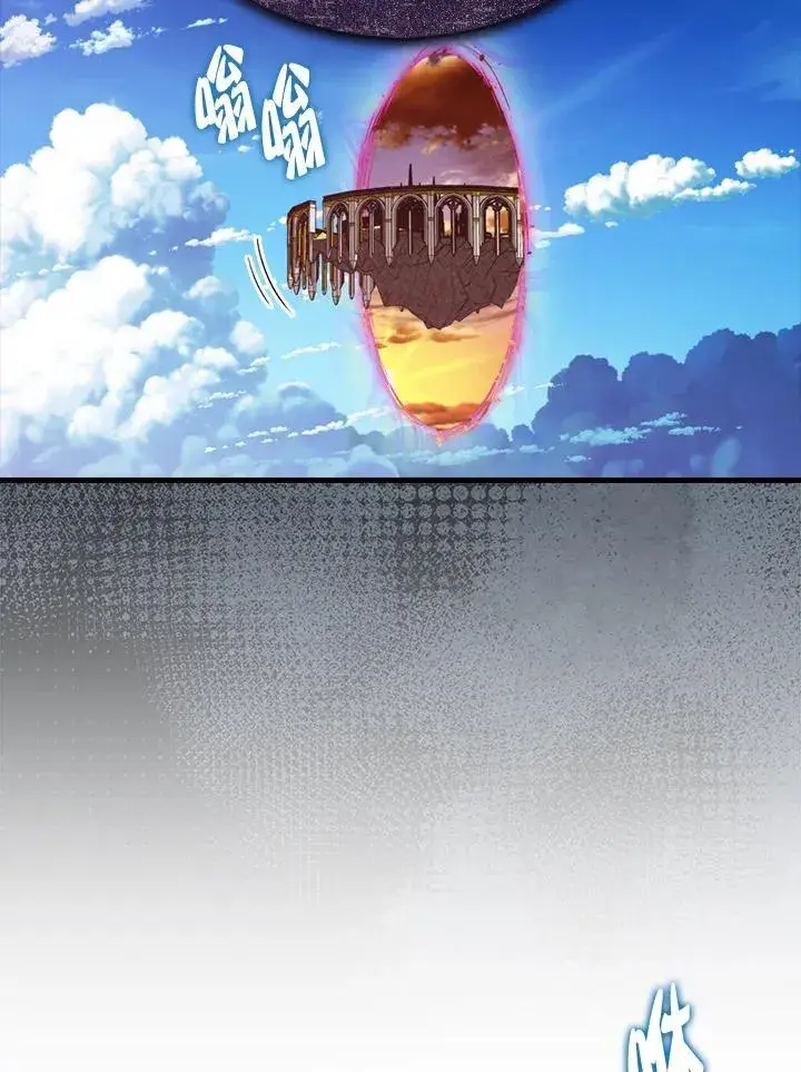 《躺赢玩家》第109话图111