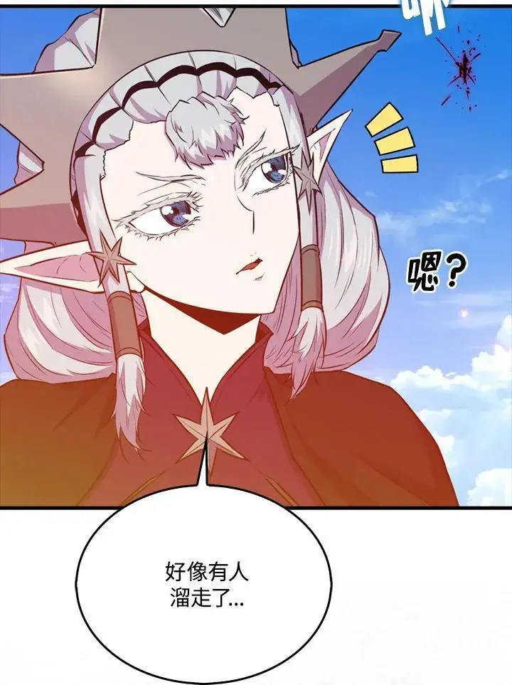 《躺赢玩家》第109话图112