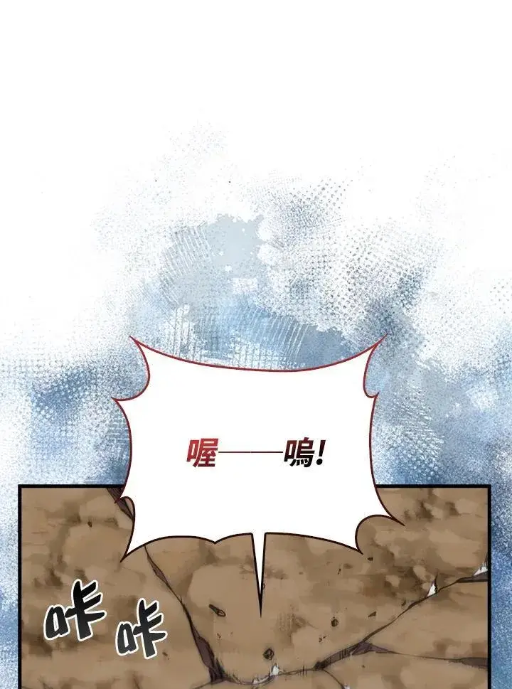 《躺赢玩家》第109话图15