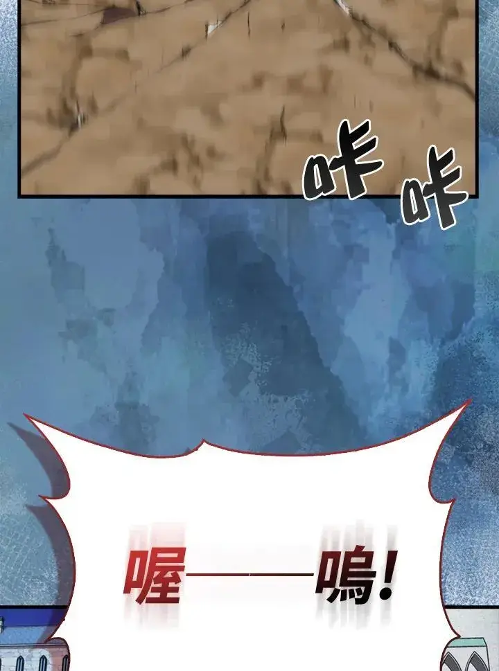 《躺赢玩家》第109话图16