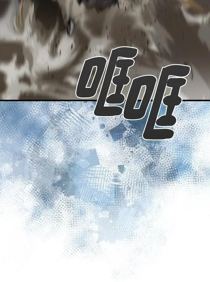 《躺赢玩家》第109话图18