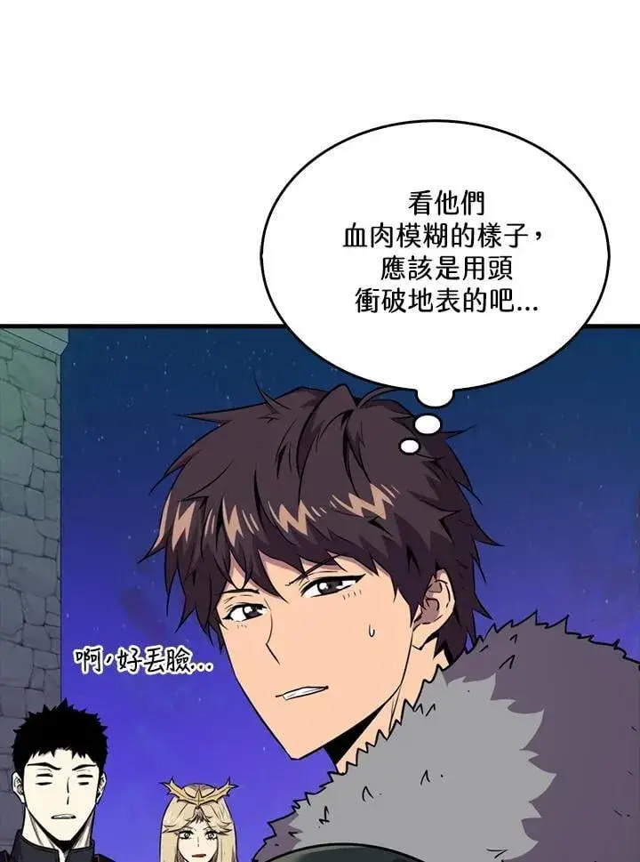 《躺赢玩家》第109话图19