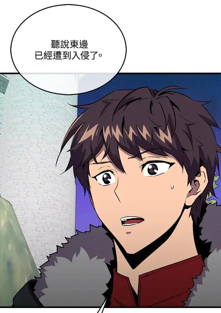 《躺赢玩家》第109话图26