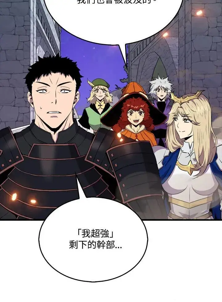 《躺赢玩家》第109话图3