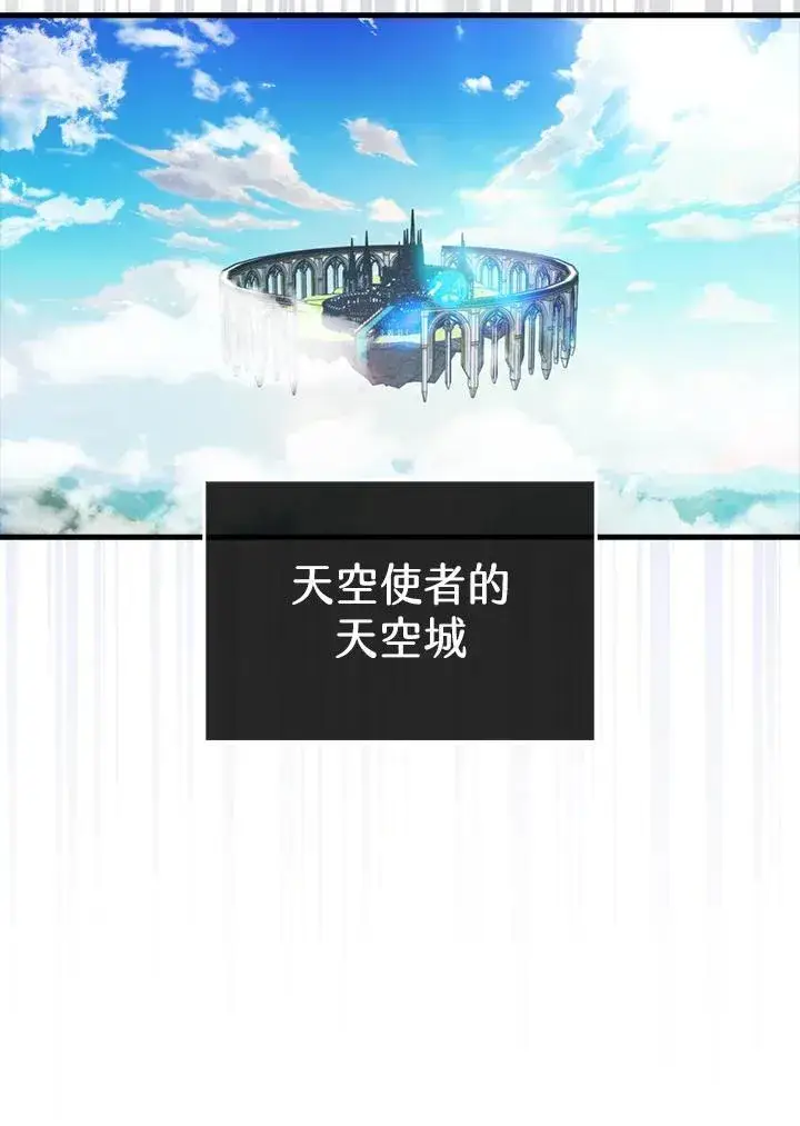 《躺赢玩家》第109话图35