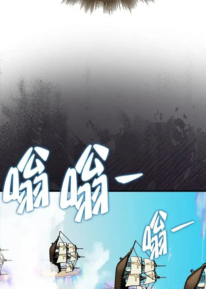 《躺赢玩家》第109话图39