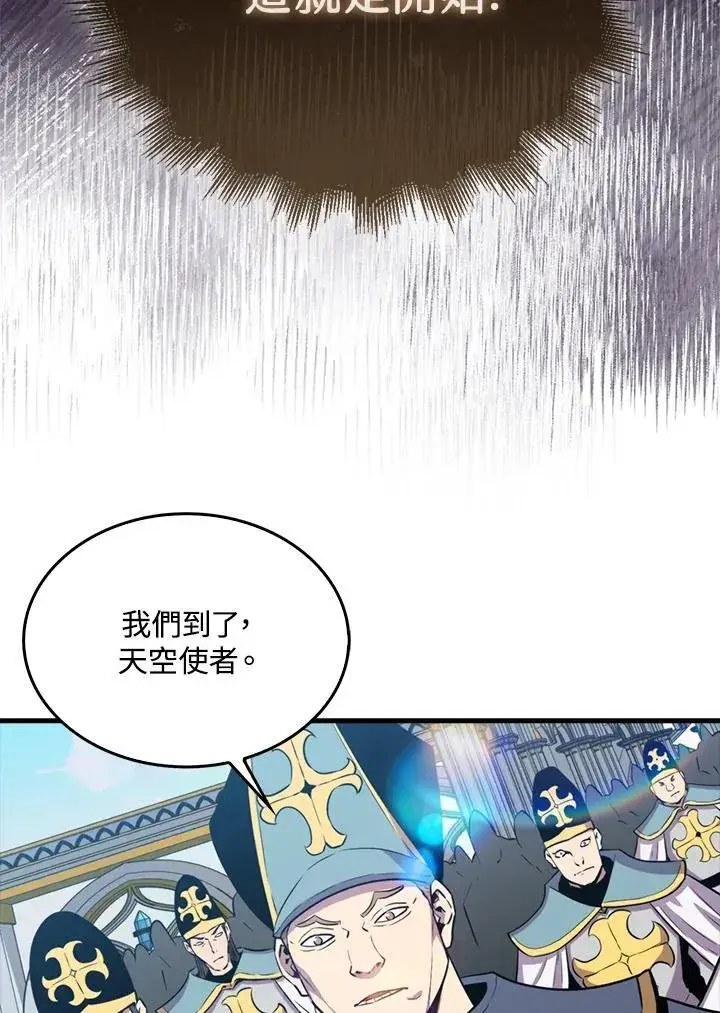 《躺赢玩家》第109话图44