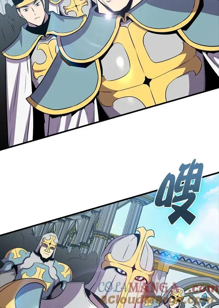《躺赢玩家》第109话图45