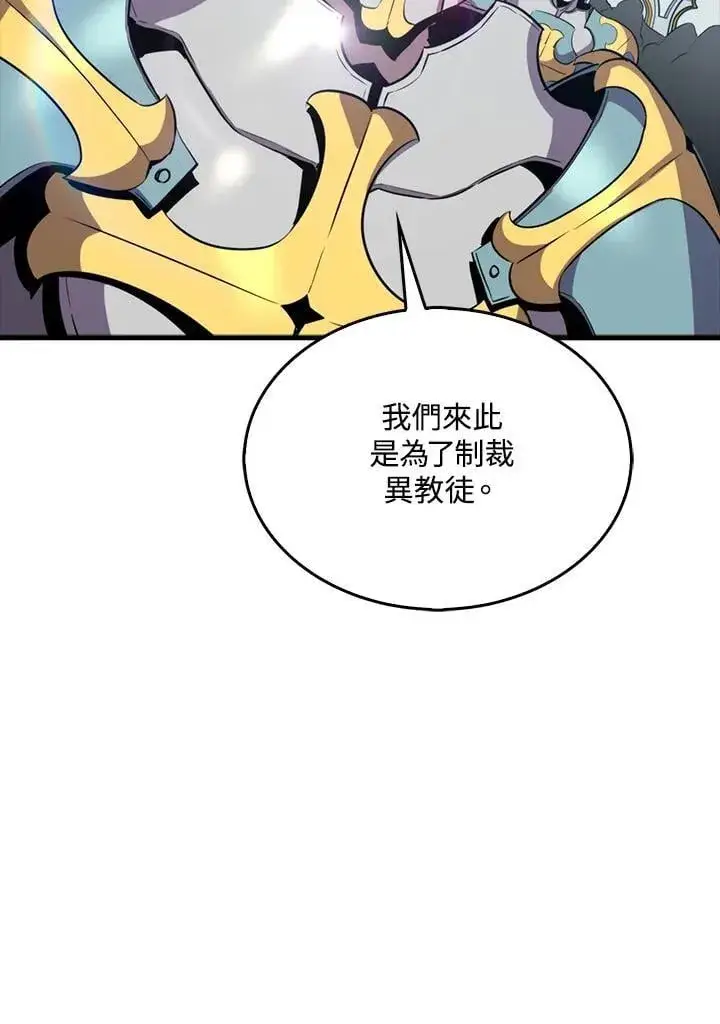 《躺赢玩家》第109话图46