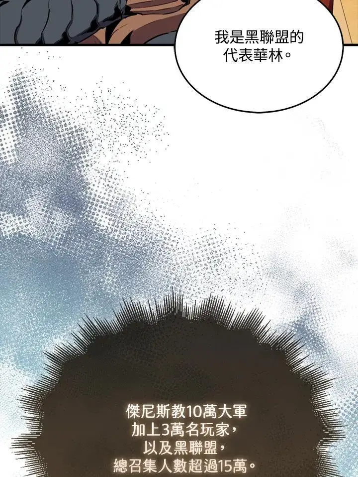 《躺赢玩家》第109话图48
