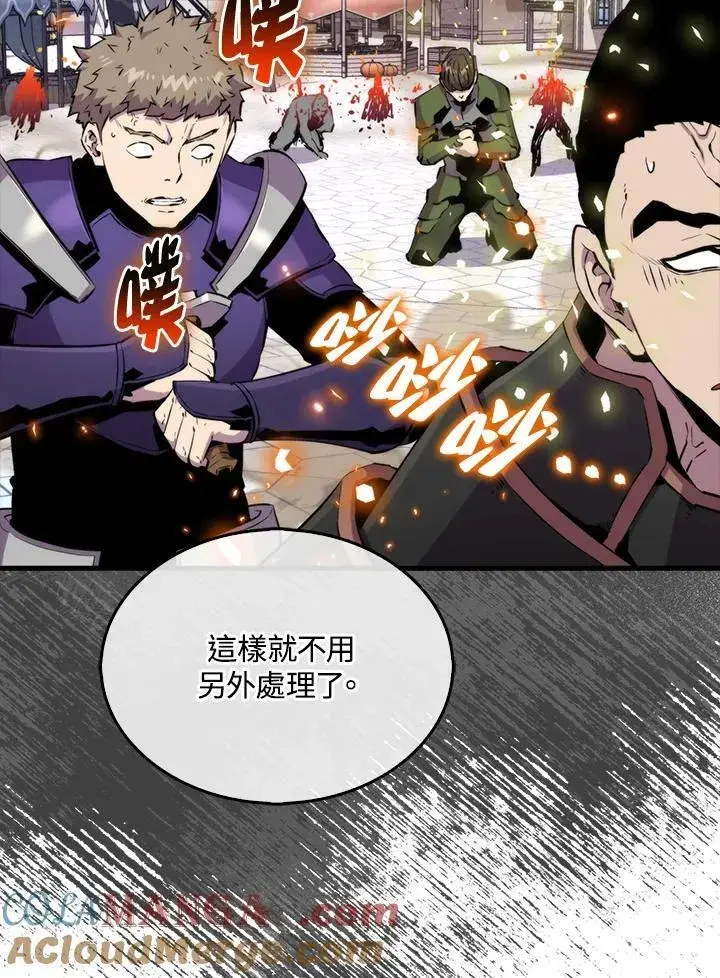 《躺赢玩家》第109话图5