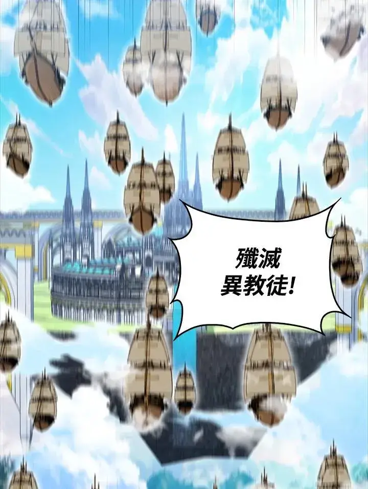《躺赢玩家》第109话图52