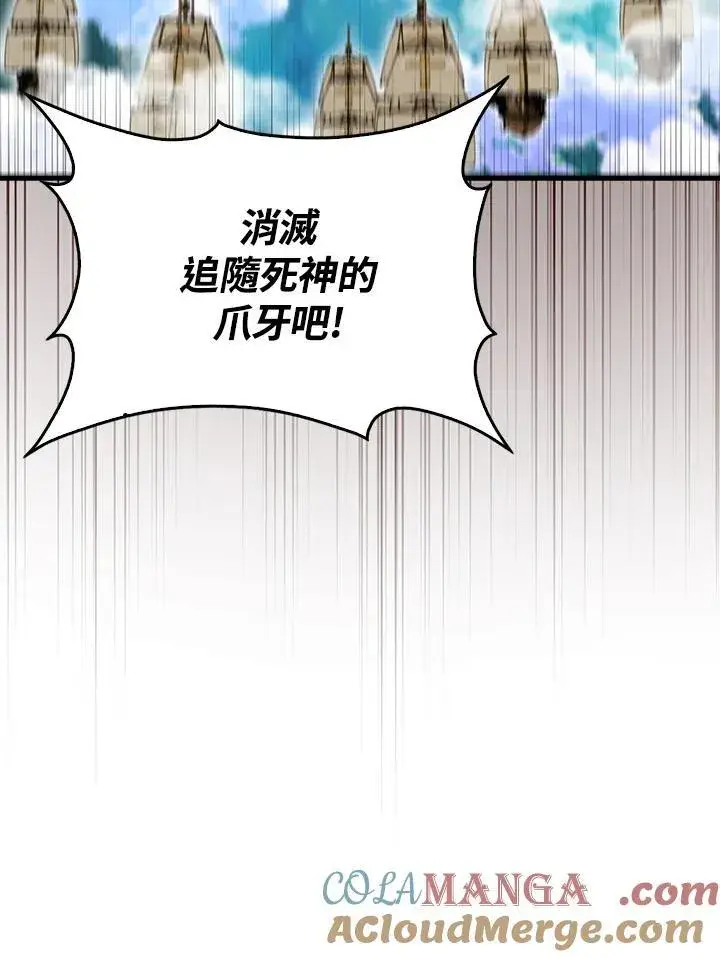 《躺赢玩家》第109话图53