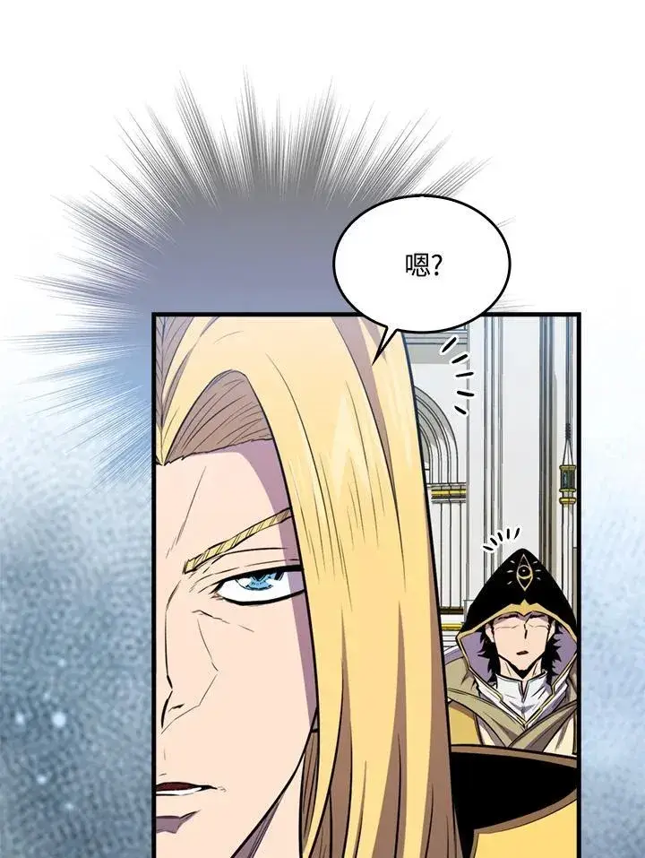 《躺赢玩家》第109话图54