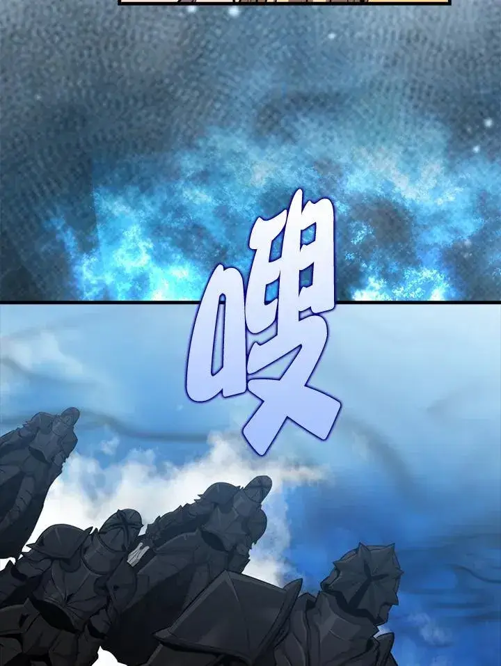 《躺赢玩家》第109话图55