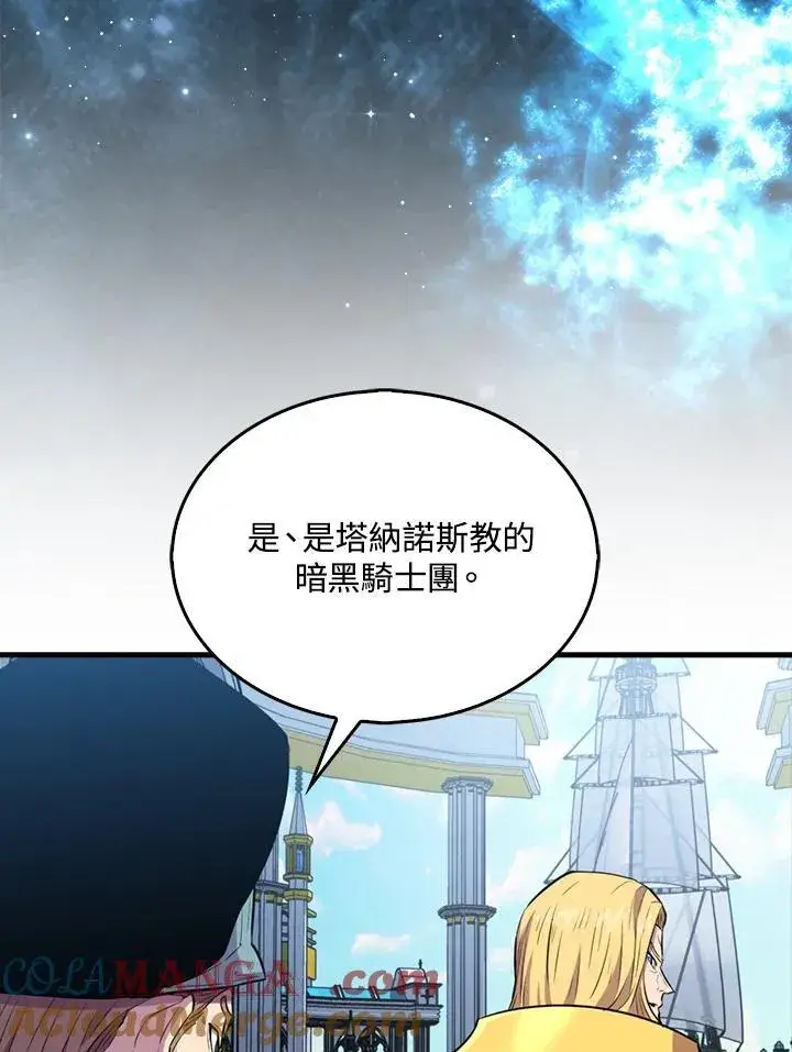 《躺赢玩家》第109话图57