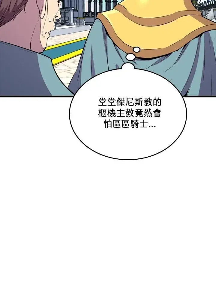 《躺赢玩家》第109话图58