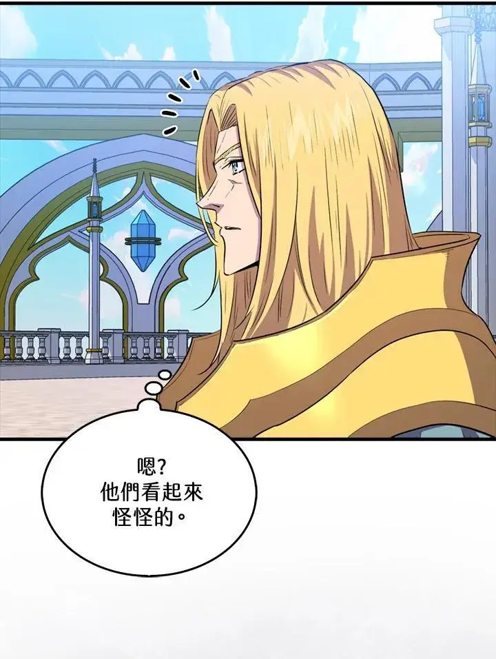 《躺赢玩家》第109话图59