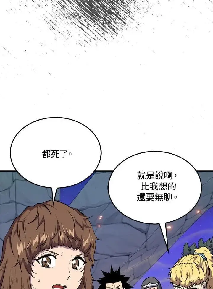 《躺赢玩家》第109话图6