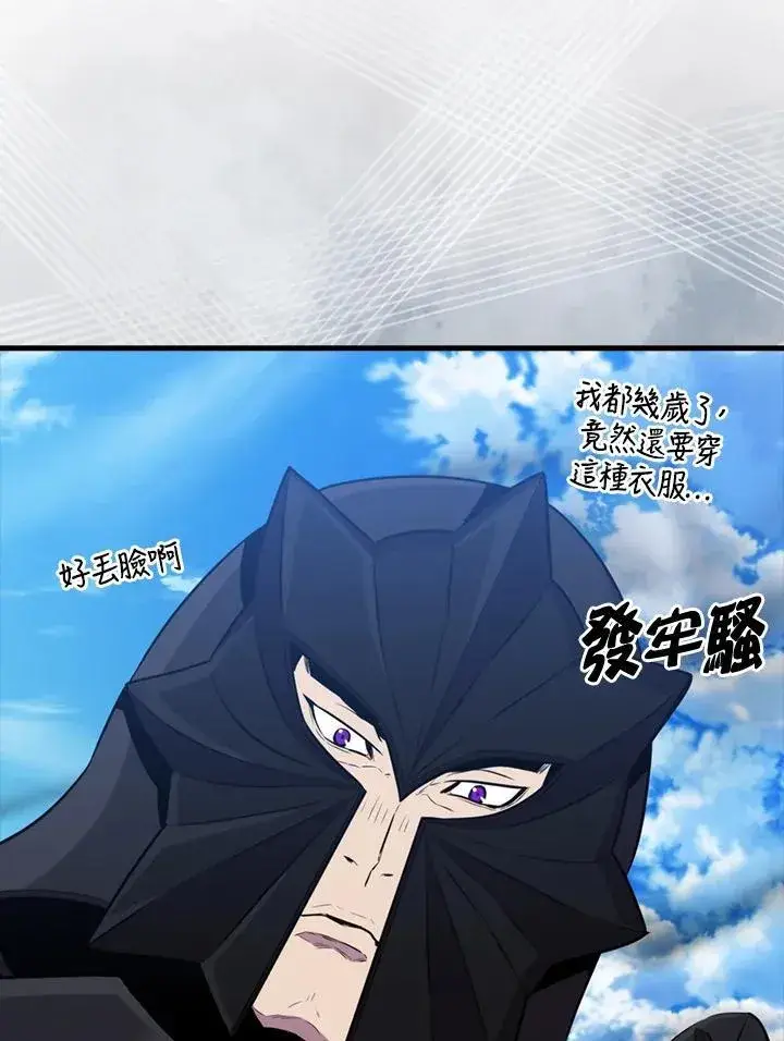 《躺赢玩家》第109话图60