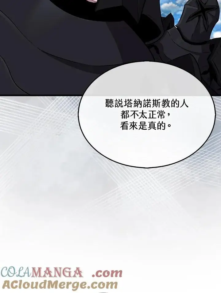《躺赢玩家》第109话图61
