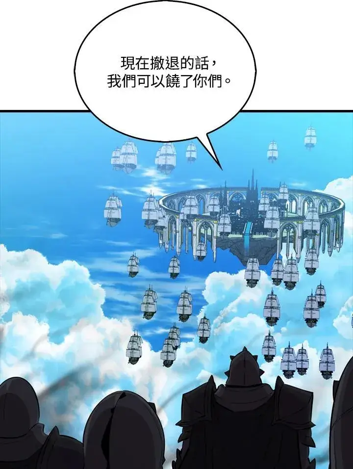 《躺赢玩家》第109话图62