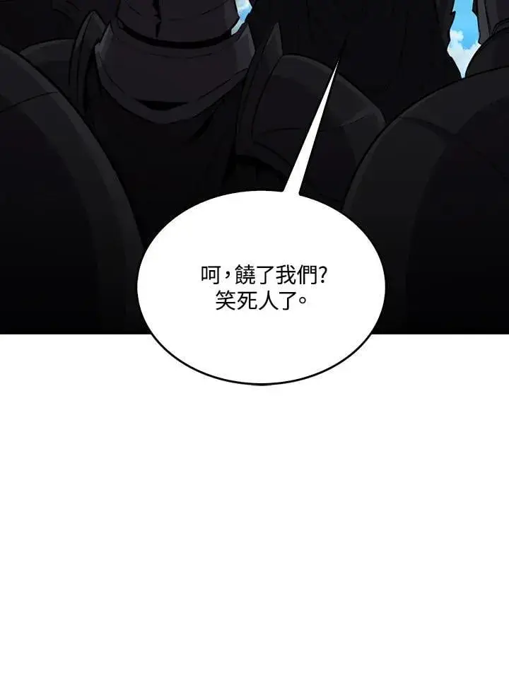 《躺赢玩家》第109话图63