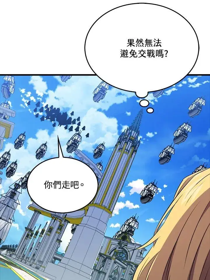 《躺赢玩家》第109话图64