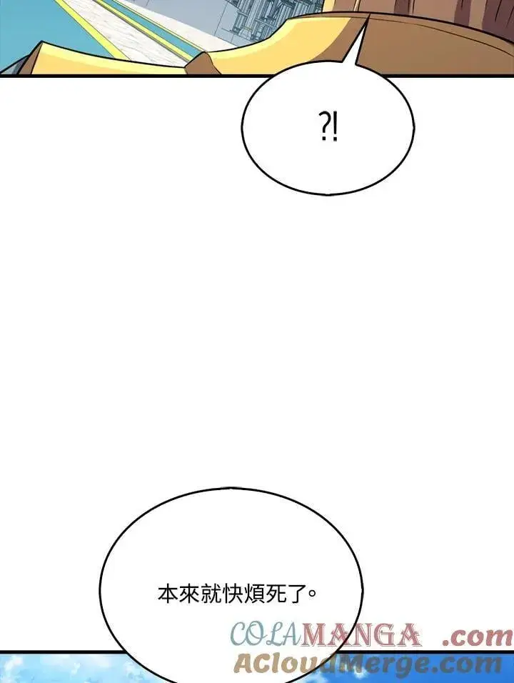 《躺赢玩家》第109话图65