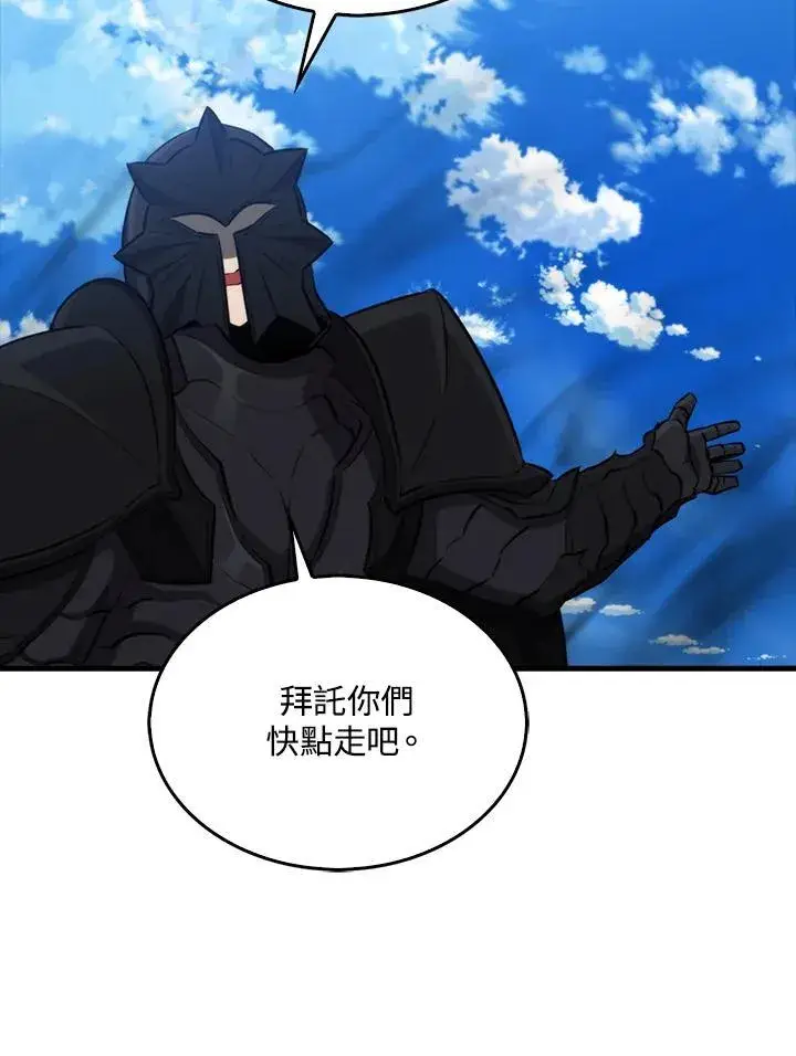 《躺赢玩家》第109话图66