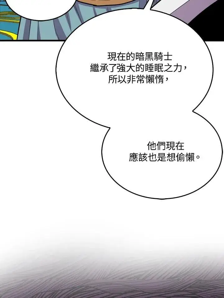 《躺赢玩家》第109话图68