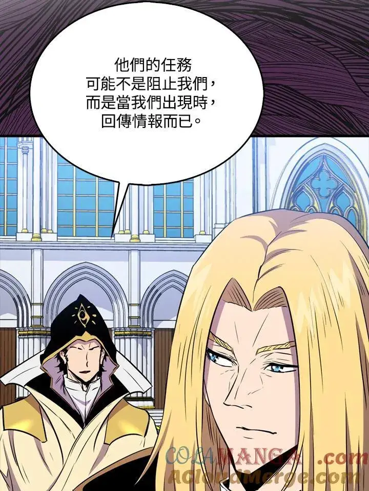 《躺赢玩家》第109话图69