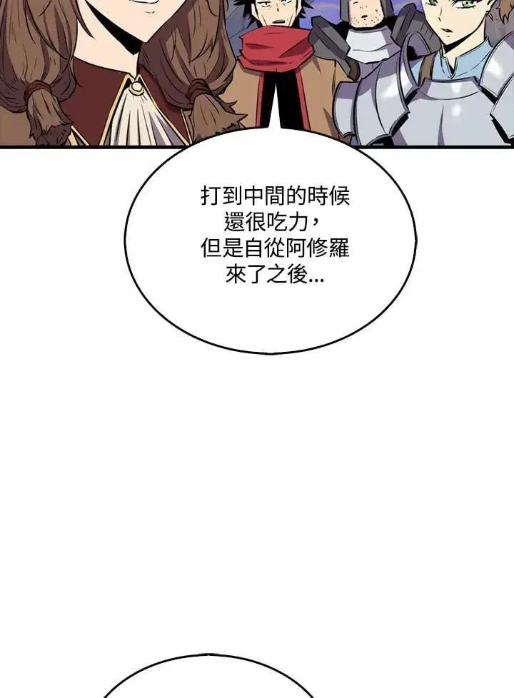 《躺赢玩家》第109话图7