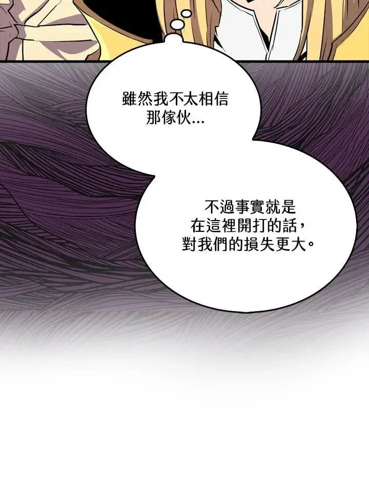 《躺赢玩家》第109话图70