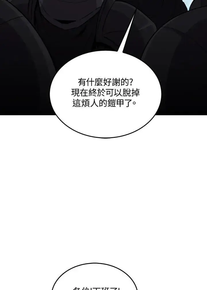 《躺赢玩家》第109话图72