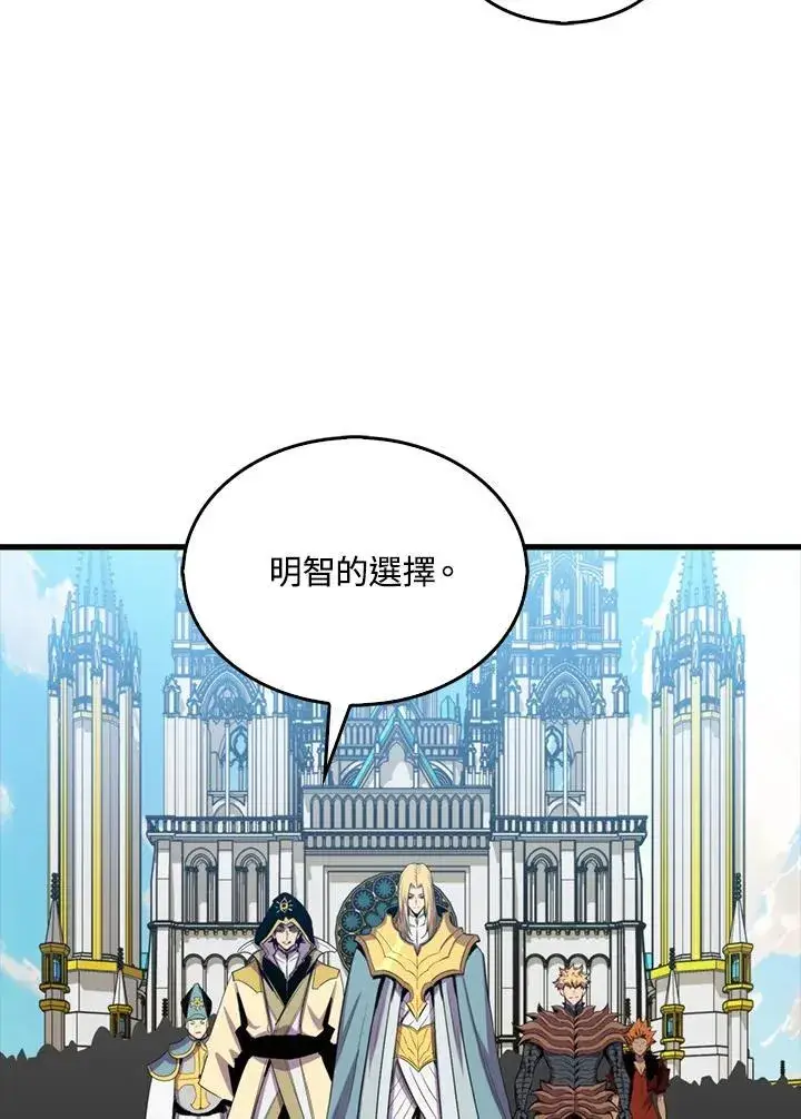《躺赢玩家》第109话图74