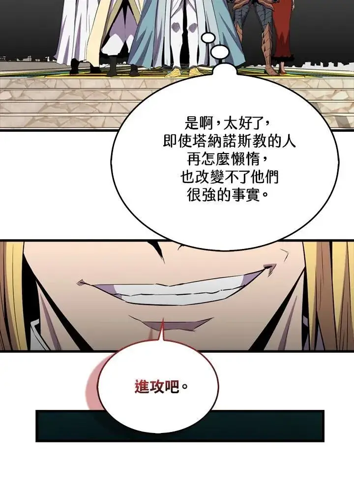 《躺赢玩家》第109话图75