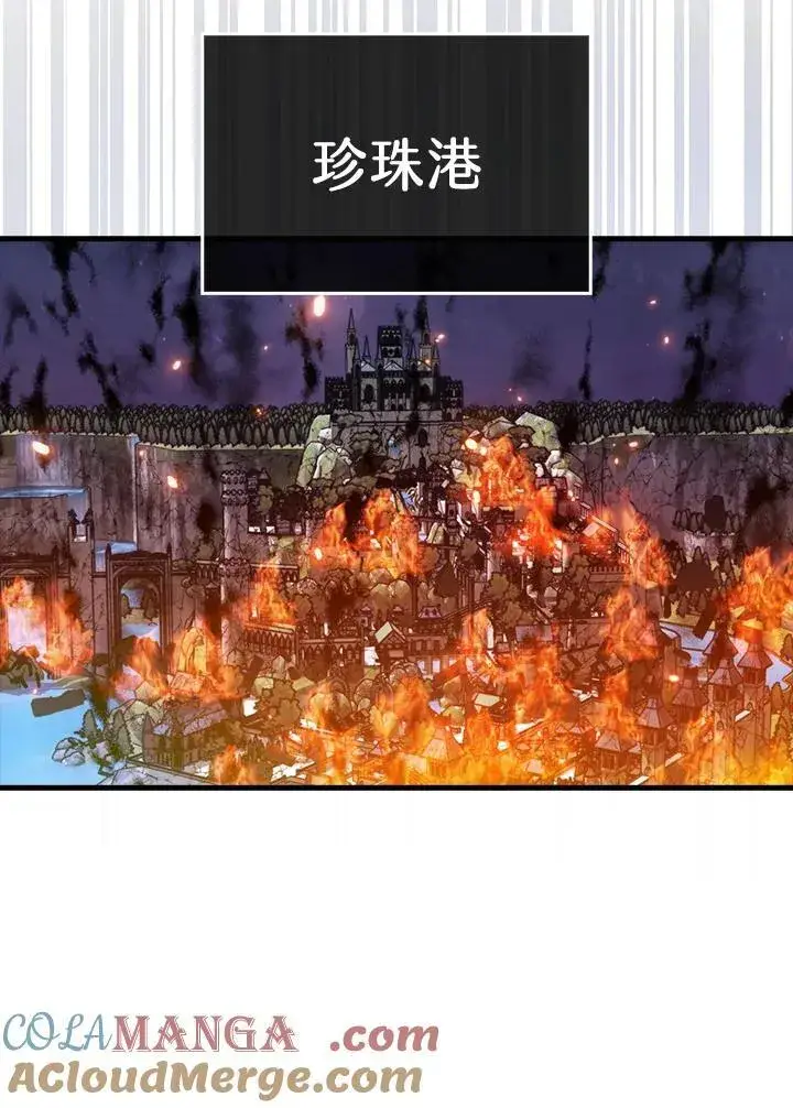 《躺赢玩家》第109话图77