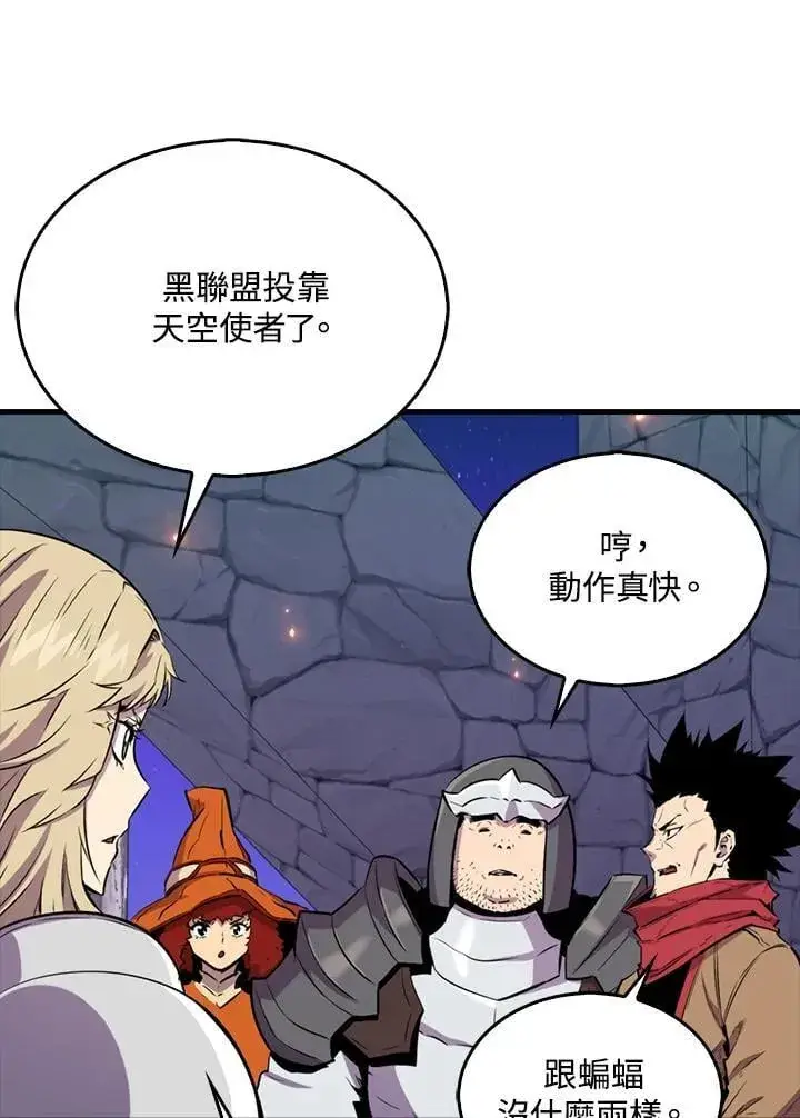 《躺赢玩家》第109话图78