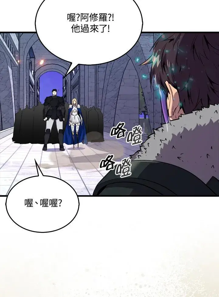 《躺赢玩家》第109话图8