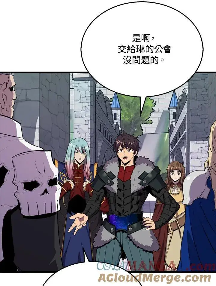 《躺赢玩家》第109话图81