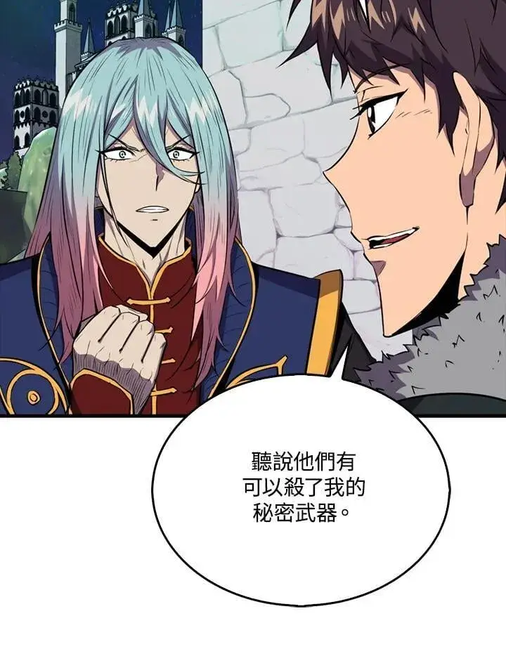 《躺赢玩家》第109话图83