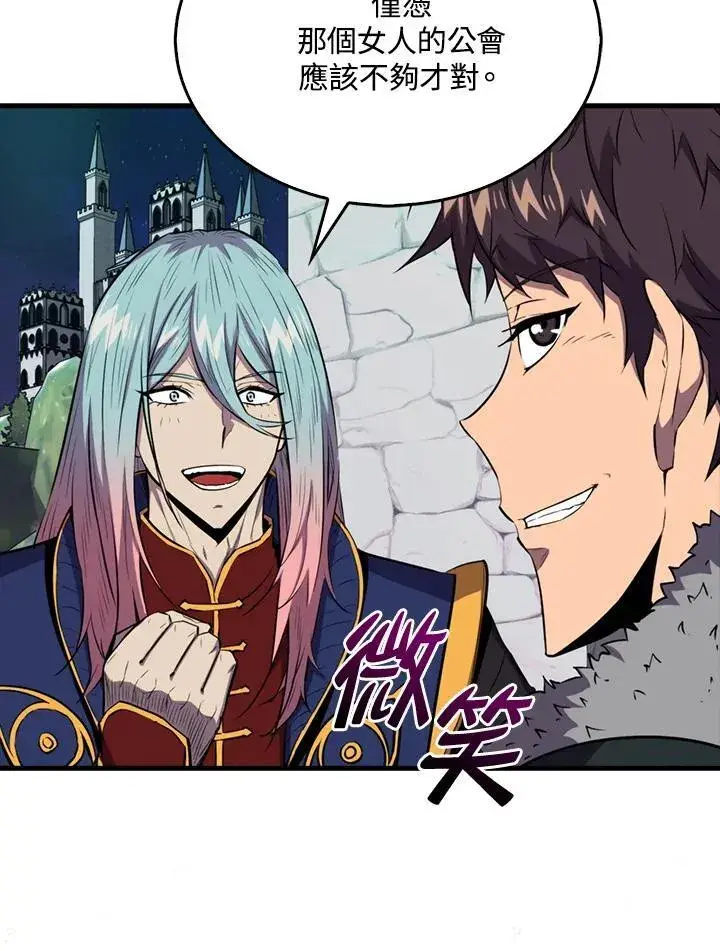 《躺赢玩家》第109话图88