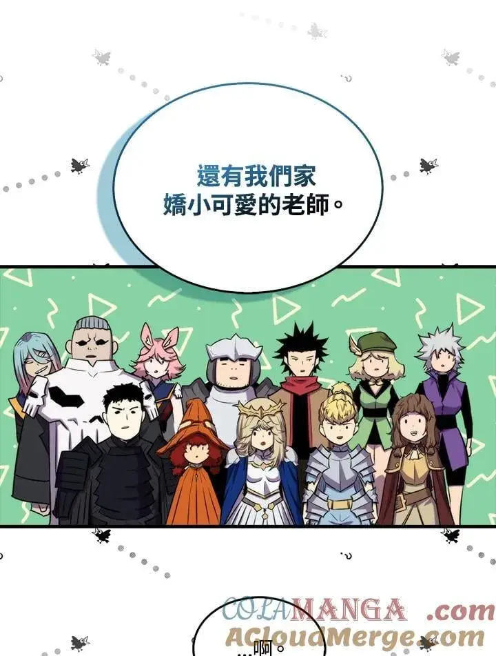《躺赢玩家》第109话图89
