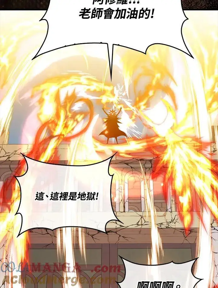 《躺赢玩家》第109话图97