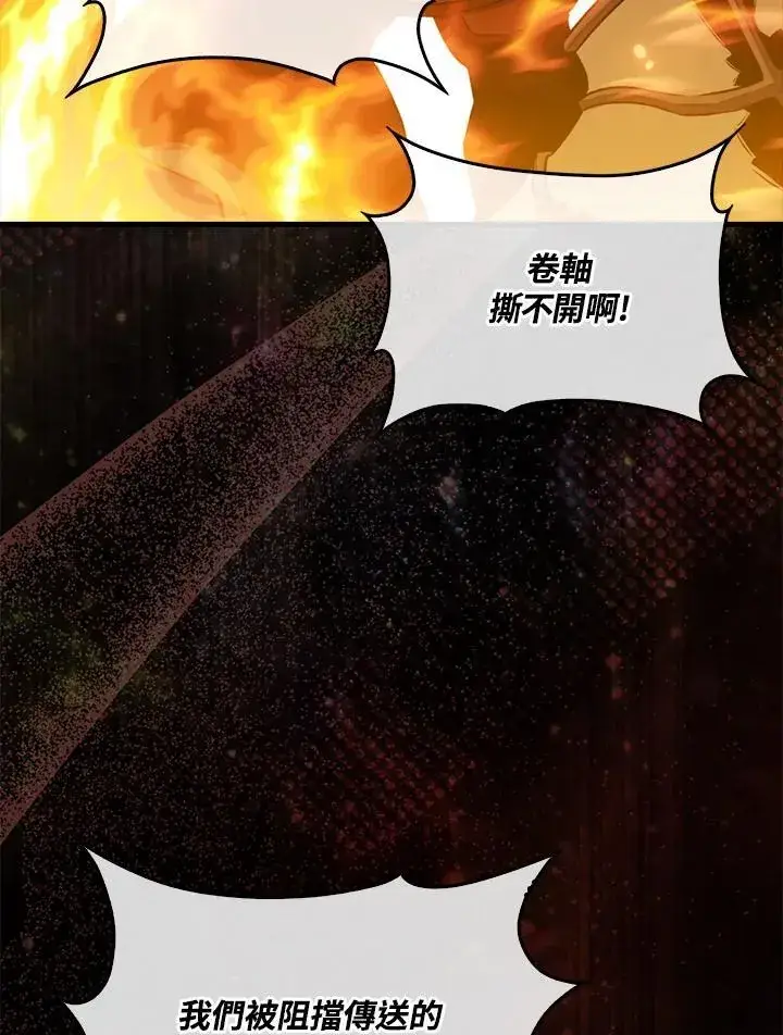《躺赢玩家》第109话图99