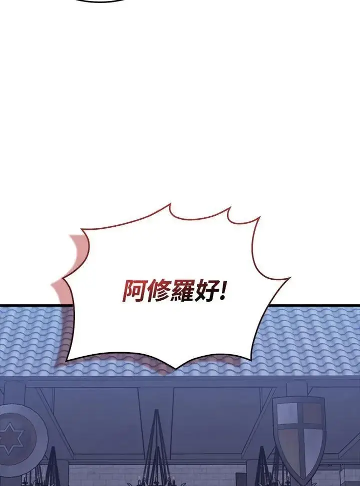 《躺赢玩家》第110话图10