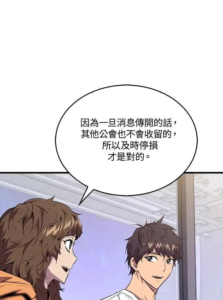 《躺赢玩家》第110话图100