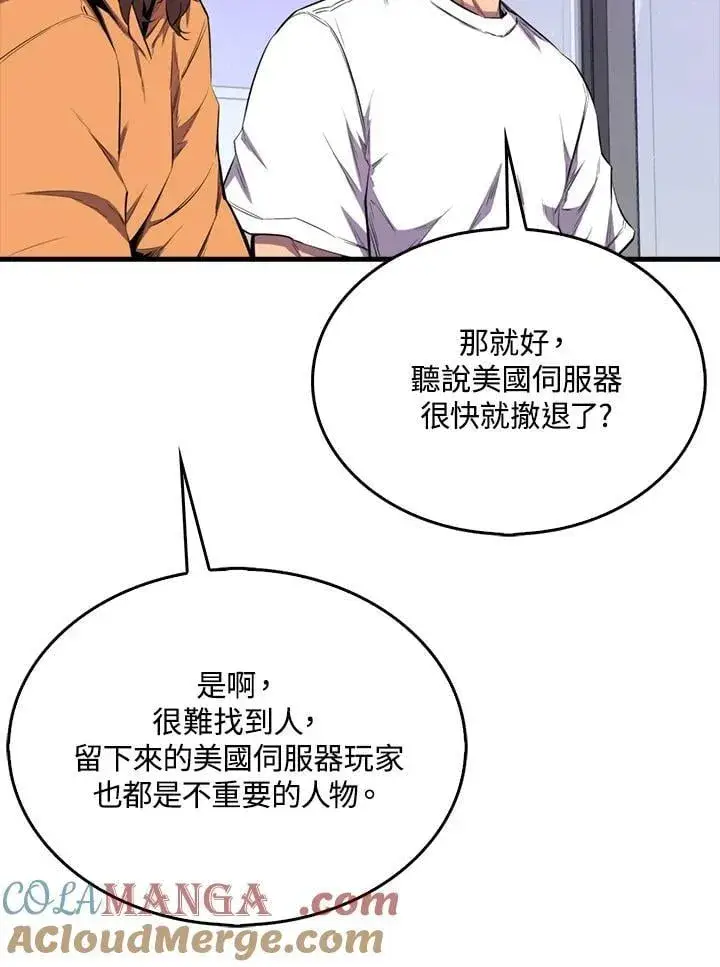 《躺赢玩家》第110话图101